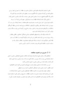 دانلود مقاله بررسی و مطالعه مسائل جغرافیای سیاسی و امنیتی استان کرمانشاه صفحه 2 
