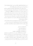 دانلود مقاله بررسی و مطالعه مسائل جغرافیای سیاسی و امنیتی استان کرمانشاه صفحه 3 