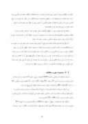 دانلود مقاله بررسی و مطالعه مسائل جغرافیای سیاسی و امنیتی استان کرمانشاه صفحه 4 