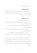 دانلود مقاله بررسی و مطالعه مسائل جغرافیای سیاسی و امنیتی استان کرمانشاه صفحه 6 
