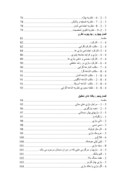 دانلود مقاله مونوگرافی شهرستان بوکان صفحه 3 
