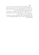 دانلود مقاله مونوگرافی شهرستان بوکان صفحه 6 