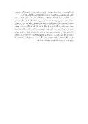 دانلود مقاله مونوگرافی شهرستان بوکان صفحه 9 