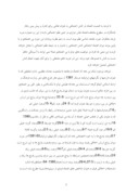 مقاله در مورد بررسی رابطه بین استفاده از رسانه های جمعی با میزان اعتماد اجتماعی شهروندان تهرانی صفحه 3 