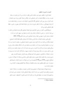 مقاله در مورد بررسی رابطه بین استفاده از رسانه های جمعی با میزان اعتماد اجتماعی شهروندان تهرانی صفحه 6 