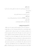 مقاله در مورد مقایسه جامعه شناختی نمایندگان دوره های 1 تا 7 مجلس شورای اسلامی و دوره های 14 تا 20 مجلس شورای ملی صفحه 9 