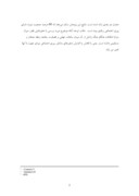 دانلود مقاله بررسی و شناخت علل و عوامل مرتبط با پیری اجتماعی جانبازان جنگ تحمیلی در شهر تهران صفحه 2 