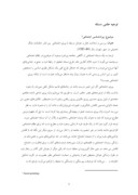 دانلود مقاله بررسی و شناخت علل و عوامل مرتبط با پیری اجتماعی جانبازان جنگ تحمیلی در شهر تهران صفحه 5 
