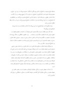 دانلود مقاله بررسی و شناخت علل و عوامل مرتبط با پیری اجتماعی جانبازان جنگ تحمیلی در شهر تهران صفحه 6 