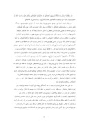 دانلود مقاله بررسی و شناخت علل و عوامل مرتبط با پیری اجتماعی جانبازان جنگ تحمیلی در شهر تهران صفحه 7 