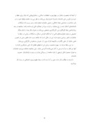 دانلود مقاله بررسی و شناخت علل و عوامل مرتبط با پیری اجتماعی جانبازان جنگ تحمیلی در شهر تهران صفحه 8 