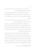 دانلود مقاله تحلیل محتوای مقالات سیاسی دو روزنامه کیهان و سلام در سال صفحه 2 