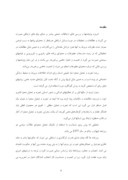 دانلود مقاله تحلیل محتوای مقالات سیاسی دو روزنامه کیهان و سلام در سال صفحه 5 