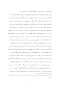 دانلود مقاله تحلیل محتوای مقالات سیاسی دو روزنامه کیهان و سلام در سال صفحه 8 