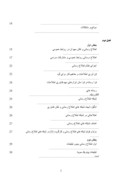 دانلود مقاله بررسی شیوه های مؤثر اطلاع رسانی درمخابرات استان یزد صفحه 2 