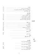 دانلود مقاله بررسی شیوه های مؤثر اطلاع رسانی درمخابرات استان یزد صفحه 4 