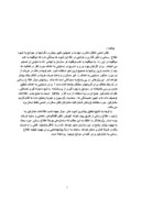 دانلود مقاله بررسی شیوه های مؤثر اطلاع رسانی درمخابرات استان یزد صفحه 7 