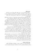 دانلود مقاله بررسی شیوه های مؤثر اطلاع رسانی درمخابرات استان یزد صفحه 9 