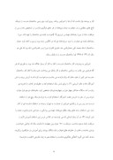 دانلود مقاله تاریخچه ی کتاب های درسی در ایران صفحه 4 