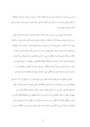 دانلود مقاله تاریخچه ی کتاب های درسی در ایران صفحه 5 