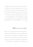 دانلود مقاله تاریخچه ی کتاب های درسی در ایران صفحه 8 