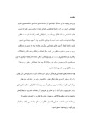 دانلود مقاله بررسی علل اجتماعی درخواست طلاق دربین زنان مراجعه کننده به دادگاه خانواده شماره 1 ( شهید محلاتی صفحه 2 