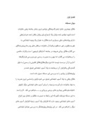 دانلود مقاله بررسی علل اجتماعی درخواست طلاق دربین زنان مراجعه کننده به دادگاه خانواده شماره 1 ( شهید محلاتی صفحه 3 