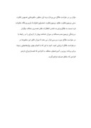 دانلود مقاله بررسی علل اجتماعی درخواست طلاق دربین زنان مراجعه کننده به دادگاه خانواده شماره 1 ( شهید محلاتی صفحه 4 