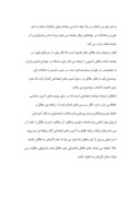 دانلود مقاله بررسی علل اجتماعی درخواست طلاق دربین زنان مراجعه کننده به دادگاه خانواده شماره 1 ( شهید محلاتی صفحه 6 