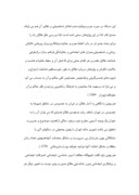 دانلود مقاله بررسی علل اجتماعی درخواست طلاق دربین زنان مراجعه کننده به دادگاه خانواده شماره 1 ( شهید محلاتی صفحه 7 