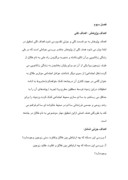 دانلود مقاله بررسی علل اجتماعی درخواست طلاق دربین زنان مراجعه کننده به دادگاه خانواده شماره 1 ( شهید محلاتی صفحه 9 