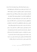 مقاله در مورد وضعیت اراضی کشاورزی ایران و آذربایجان صفحه 3 
