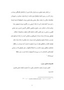 مقاله در مورد وضعیت اراضی کشاورزی ایران و آذربایجان صفحه 4 
