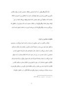 مقاله در مورد وضعیت اراضی کشاورزی ایران و آذربایجان صفحه 6 