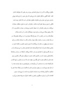 مقاله در مورد وضعیت اراضی کشاورزی ایران و آذربایجان صفحه 7 