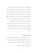 مقاله در مورد وضعیت اراضی کشاورزی ایران و آذربایجان صفحه 8 