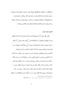 مقاله در مورد وضعیت اراضی کشاورزی ایران و آذربایجان صفحه 9 