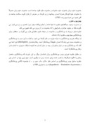 دانلود مقاله بررسی عوامل مرتبط با خشونت مردان علیه زنان متاهل شهر تهران ) صفحه 5 