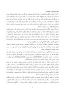 دانلود مقاله بررسی عوامل مرتبط با خشونت مردان علیه زنان متاهل شهر تهران ) صفحه 6 
