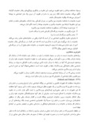 دانلود مقاله بررسی عوامل مرتبط با خشونت مردان علیه زنان متاهل شهر تهران ) صفحه 7 