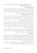 دانلود مقاله بررسی عوامل مرتبط با خشونت مردان علیه زنان متاهل شهر تهران ) صفحه 9 