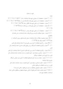 دانلود مقاله جغرافیای سیاسی - امنیتی استان کرمانشاه ) صفحه 4 
