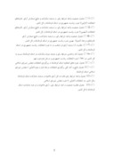 دانلود مقاله جغرافیای سیاسی - امنیتی استان کرمانشاه ) صفحه 5 