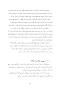 دانلود مقاله جغرافیای سیاسی - امنیتی استان کرمانشاه ) صفحه 9 