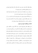دانلود مقاله بررسی استرس شغلی برروی کارمندان شهرداری منطقه 16 تهران صفحه 2 
