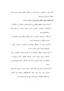 دانلود مقاله بررسی استرس شغلی برروی کارمندان شهرداری منطقه 16 تهران صفحه 3 