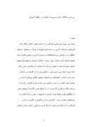 دانلود مقاله بررسی مشکلات زنان سرپرست خانوار در منطقه 4 تهران صفحه 1 