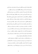 دانلود مقاله بررسی مشکلات زنان سرپرست خانوار در منطقه 4 تهران صفحه 2 