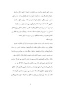دانلود مقاله بررسی مشکلات زنان سرپرست خانوار در منطقه 4 تهران صفحه 3 