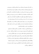 دانلود مقاله بررسی مشکلات زنان سرپرست خانوار در منطقه 4 تهران صفحه 4 